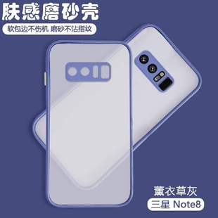 适用于适用于三星Note8手机壳透明肤感磨砂SM-N9500撞色全包防摔硅胶保护套