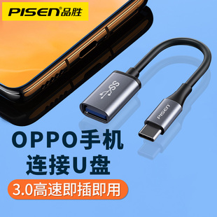 OTG转接头Type-C转USB3.0 手机连接U盘下载