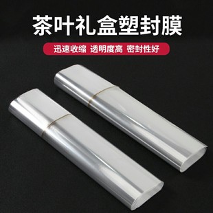 烫膜机茶叶礼盒专用烟封膜烟包膜烟条膜化妆品塑封膜热缩膜烫膜纸