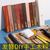 黑檀木块发簪DIY材料包手工制作桃木簪子配件紫檀木料古风半成品