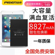 品胜ipadmini4换电池mini2苹果ipad5平板内置电池ipad6 Pro电板