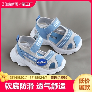 儿童凉鞋男夏小童2023夏季包头1-3岁女童防滑软底童鞋宝宝凉鞋子