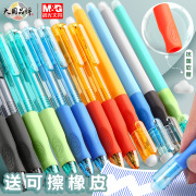晨光优握可擦笔小学生专用摩易擦魔力擦笔抗菌热可擦中性笔按动式水笔晶蓝黑色墨蓝笔芯可替换正姿学习文具