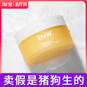 rnw卸妆膏女深层清洁温和不刺激快速乳化敏感肌肤专用卸妆油乳