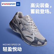Mizuno美津浓男女跑步鞋SPEED 2K复古缓震运动鞋老爹鞋复古跑鞋男