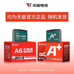 促电动车电池48v12ah48v20ah铅酸电瓶60v20ah45ah72v20以旧换新新