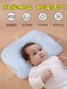 婴儿枕头0到6个月，以上定型枕夏天矫正头型新生儿纠正宝宝防偏头枕