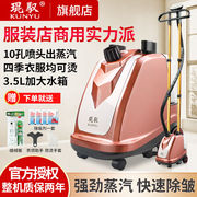 上海驭琨挂烫机k7蒸汽王服装店，商用大功率手持式电熨斗家用熨烫机