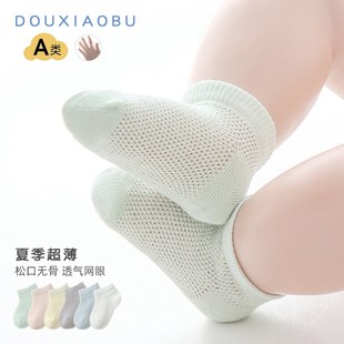 婴儿袜子春夏季纯棉超薄款宝宝松口无骨短袜男女儿童透气网眼船袜