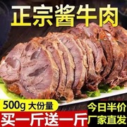 内蒙古正宗五香酱牛肉卤牛肉熟食真空包装牛腱子，低即食脂健身零食