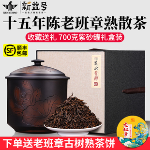 老班章普洱茶熟茶新益号十年以上古树宫廷金芽熟普茶叶礼盒装送礼