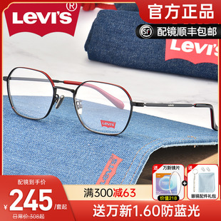 Levis李维斯眼镜框女 复古潮近视眼镜架男士配防蓝光学生LS05295X