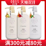 obeis欧贝斯洗发水洗，发乳绿茶控油山茶花，顺滑保湿净屑乳精油补水