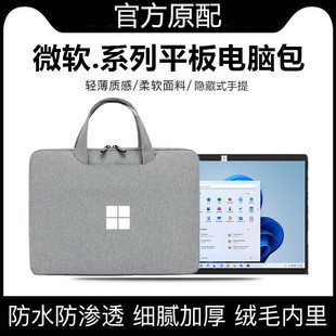 13寸微软surfacepro89平板电脑包10.5防水手提go3go4保护套收纳袋