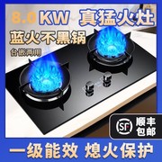伊恋好太太燃气灶家用双灶台式嵌入式天然气液化气猛火煤气灶炉具