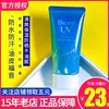 日本BIORE碧柔防晒霜女军训清爽水感防晒保湿凝露隔离SPF50+补水