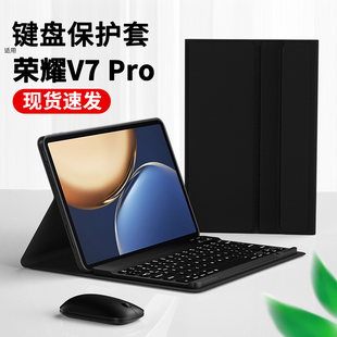 适用荣耀v7pro蓝牙键盘保护套V8华为荣耀平板v7电脑磁吸皮套2021外壳11英寸10.1寸学生全包防摔鼠标办公