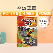 英文原版 Lucky Stars (Mr. Wolf's Class #3)幸运之星 6-9岁小学生扩展课外英语阅读平装读物 亲子互动共读 儿童启蒙桥梁书