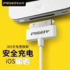 品胜适用苹果4数据线iphone4s手机老款ipad3充电器线ipad2平板ip4传输线ipod宽口宽头一代touch4冲电线30pin