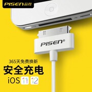 品胜适用苹果4数据线iphone4s手机老款ipad3充电器线，ipad2平板ip4传输线ipod宽口宽头一代touch4冲电线30pin