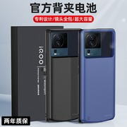 适用IQOONEO7无线背夹充电宝vivoiqooneo6se/5s手机壳电池套neo3便携Z7/Z6快充大容量Z5X/Z3移动电源Z1超薄
