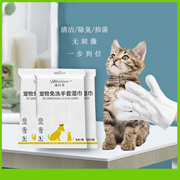 猫咪宠物免洗手套去菌湿巾专用幼猫清洁狗狗干洗洗澡用品擦脚神器