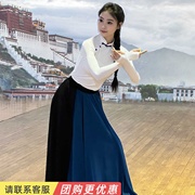 藏族舞蹈演出服装女艺考练功服白色民族风练习大摆裙蒙族舞蹈上衣