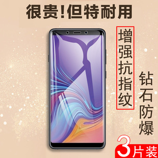 三星a9s钢化膜全屏galaxya9s手机贴膜sm-a9200盖乐世sma9s玻璃贴galaxy A9 2018保护模samsung黑边a92018