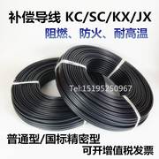 K型热电偶补偿导线国标KC/SC/KX 2*1.0高温屏蔽传感器测温线