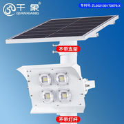 千象（QIANXIANG）高亮型大功率太阳能球场灯光伏防水户外灯LED照