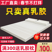 天然乳胶床垫泰国进口纯软垫薄家用硅胶1.8m橡胶可定制榻榻米5cm