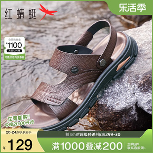 红蜻蜓男鞋2024夏季沙滩鞋男士休闲耐磨拖鞋中老年真皮凉鞋男
