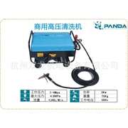 上海熊猫牌58A型商用水头电动高压清洗机洗车机设备洗车场