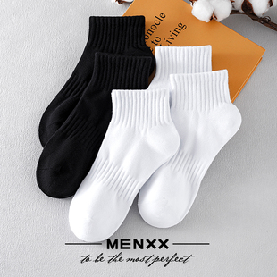 MENXX黑白袜子男短筒袜低帮防臭吸汗透气中筒袜纯棉秋冬学生袜男