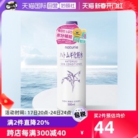 自营娥佩兰薏仁，水500ml补水保湿化妆水，敏感肌爽肤水提亮
