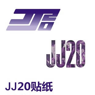 林俊杰JJ20演唱会贴纸行李箱贴纸汽车玻璃贴纸车身拉花紫色应援色