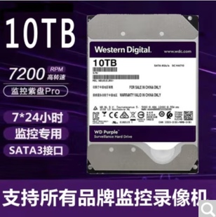 WD企业级零通电10T硬盘8TB大华监控录像机NAS储存阵列台式机械盘