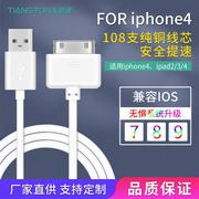 适用苹果数据线iPhone4S 5S手机充电线 1米ipad3苹果4数据线
