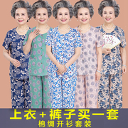 中老年人夏装女短袖，妈妈装套装60-70-80岁棉绸奶奶装老人衣服裤子