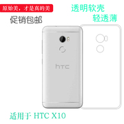 适用于HTC X10软性手机壳One X10背壳X10w防汗胶套E66透明保护套