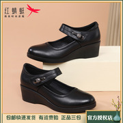 红蜻蜓春夏女鞋真皮鞋子小圆头中跟浅口单鞋妈妈鞋魔术贴坡跟软底