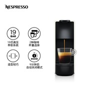 NESPRESSO/奈斯派索 C30雀巢全自动家用小型意大利式胶囊咖啡机黑