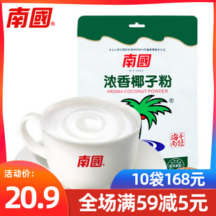 南国浓香椰子粉340g袋，正宗海南特产纯香速溶椰汁椰奶粉冲饮品