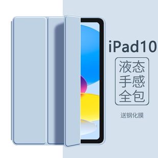 适用2022款ipadair5保护套ipad9壳2021pro11寸全包mini6平板10软壳2020第8代pad7苹果1ari4硅胶2018防摔2