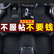 雅阁7七代8八代9九代半9.5地毯式10十代思域专用汽车脚垫丝圈脚垫