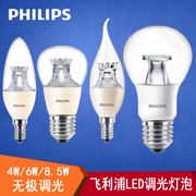 飞利浦LED灯泡E27螺口球泡灯可调光台灯光源家用E14尖泡蜡烛灯