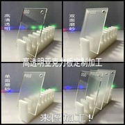高透明亚克力板加工定制diy手工材料塑料展示盒广告牌有机玻璃板