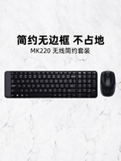 罗技MK220无线鼠标键盘套装键鼠电脑笔记本台式家用办公打字专用
