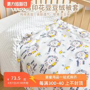 婴儿被套纯棉新生儿安抚豆豆绒被罩宝宝盖毯幼儿园儿童可换洗被单
