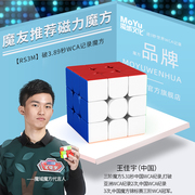 魔域魅龙3m魔方玩具益智磁力，三阶二阶四阶五阶专业比赛专用丝滑